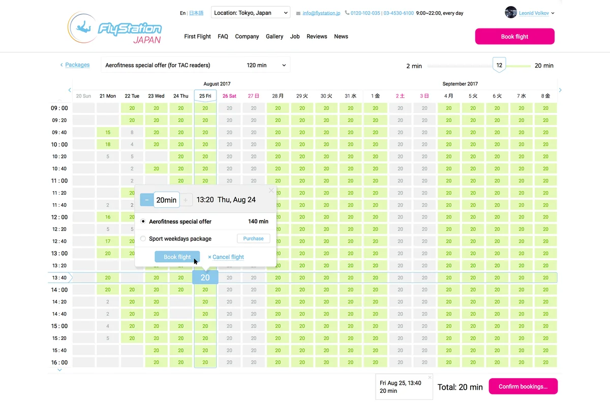 Bulk flight time packages