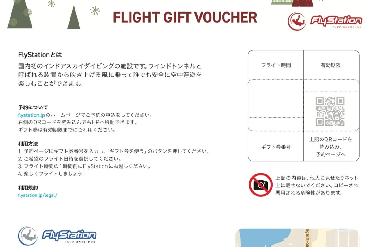 Christmas flight certificate