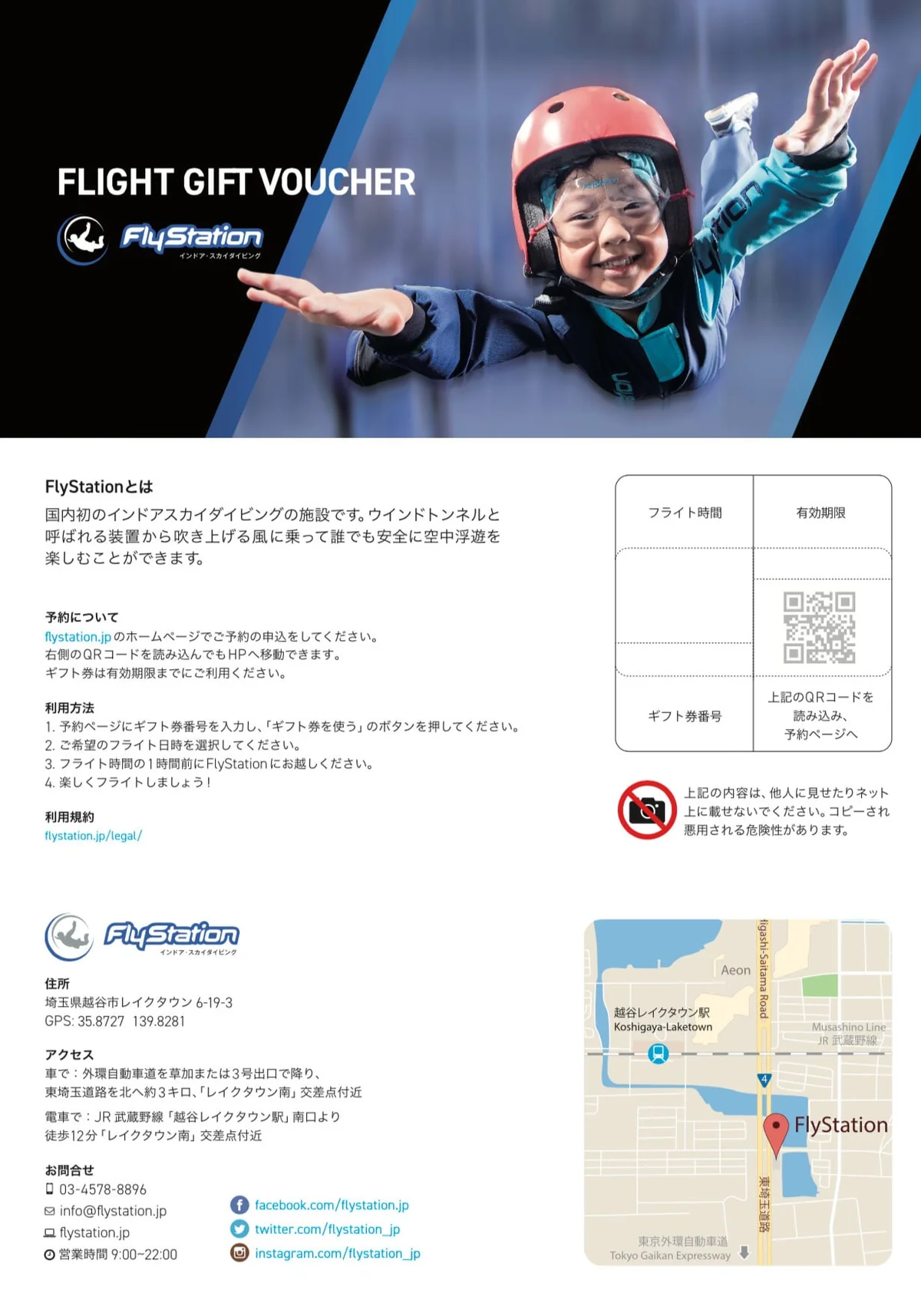 Flight certificate